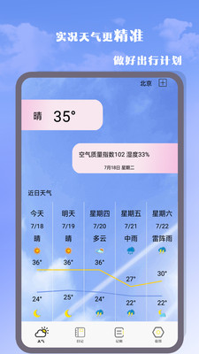 气象雷达大师截图3