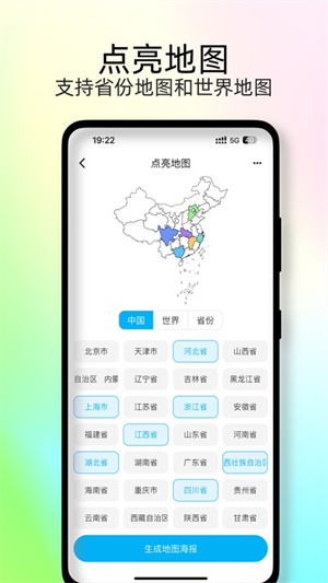 足迹地图助手截图2