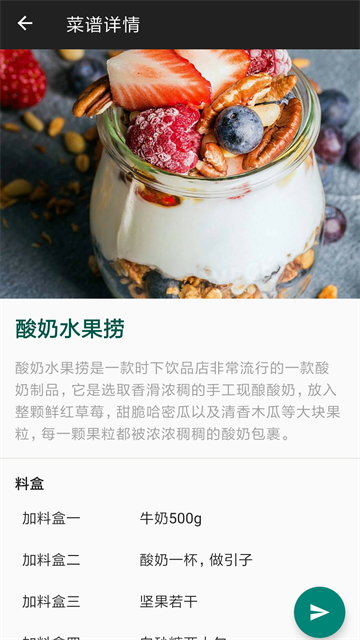 西顿厨房截图3