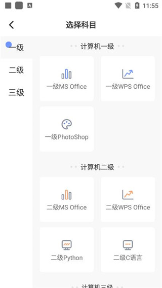 等考宝典截图3