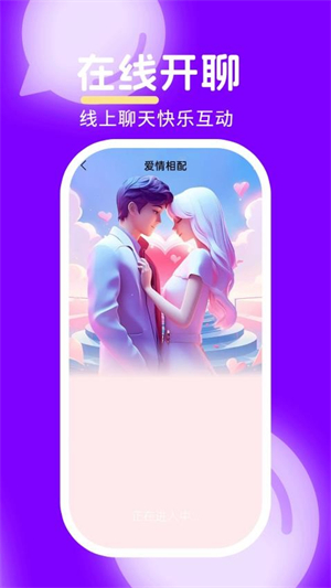 久缘截图1