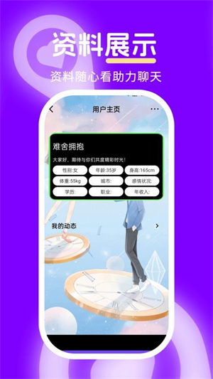 久缘截图2