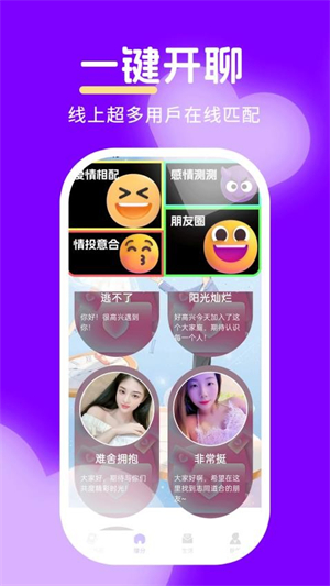 久缘截图4