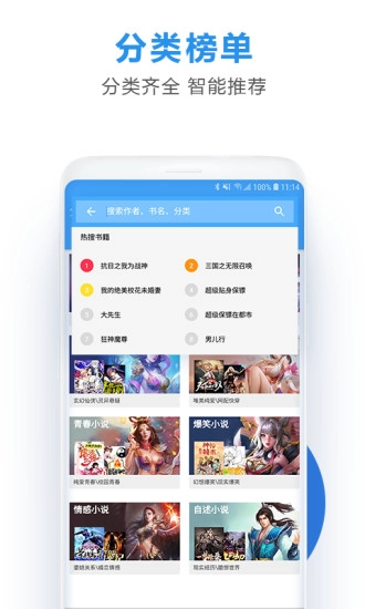 连读小说截图1