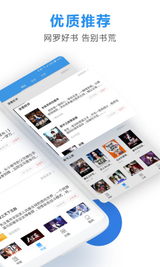 连读小说截图2