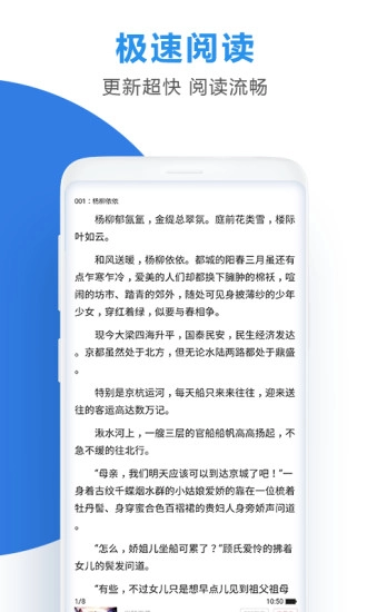 连读小说截图3