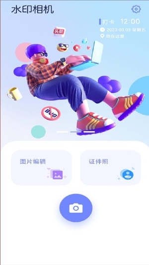 小柠檬相机截图1
