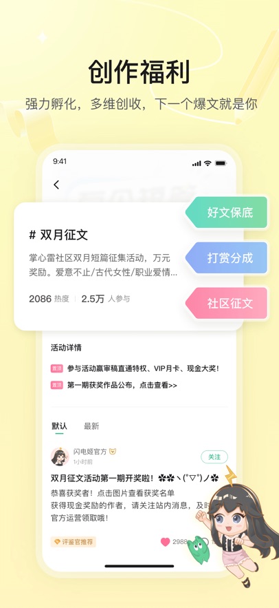 掌心雷截图1