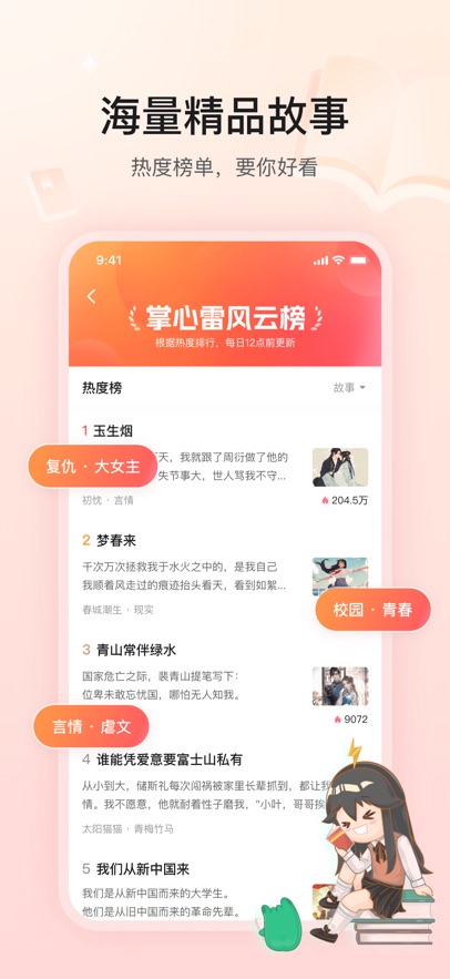 掌心雷截图3
