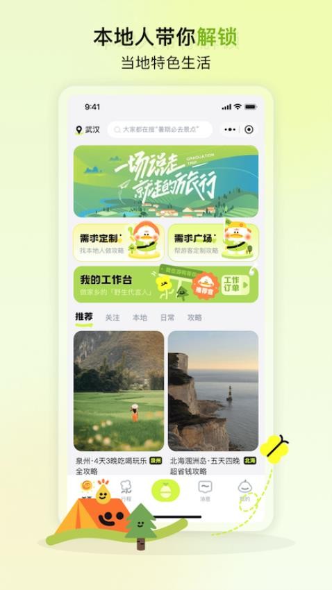 游鸭截图1