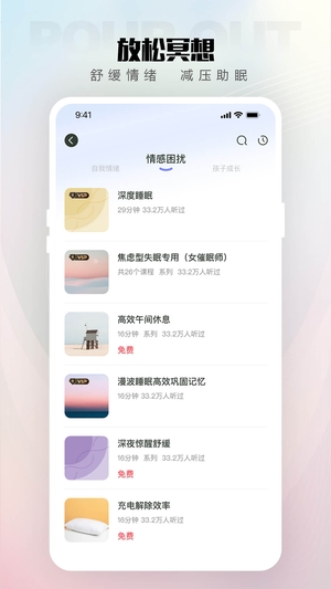 倾伴心理截图2