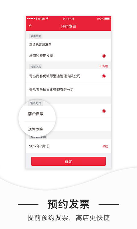 AA旅行截图2