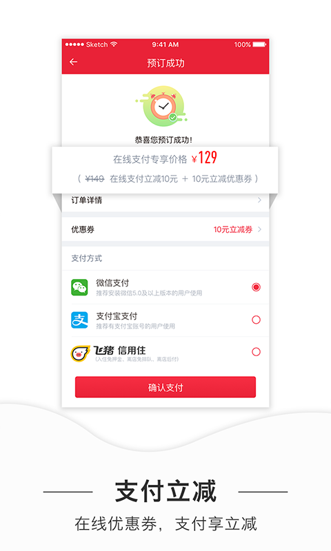 AA旅行截图3