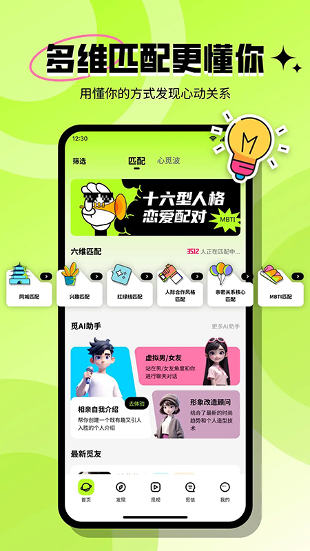 心觅截图1