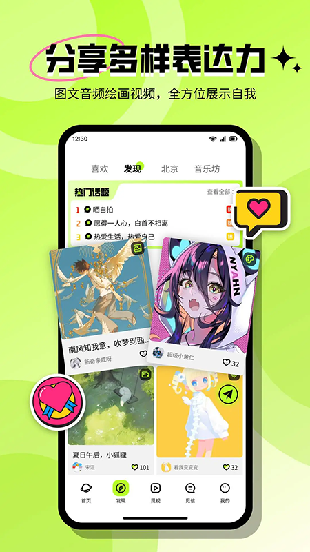 心觅截图4