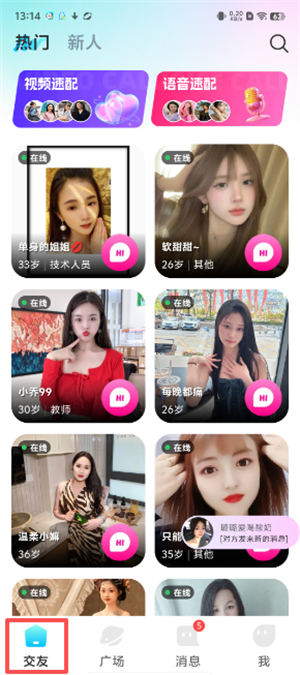 青兮截图3