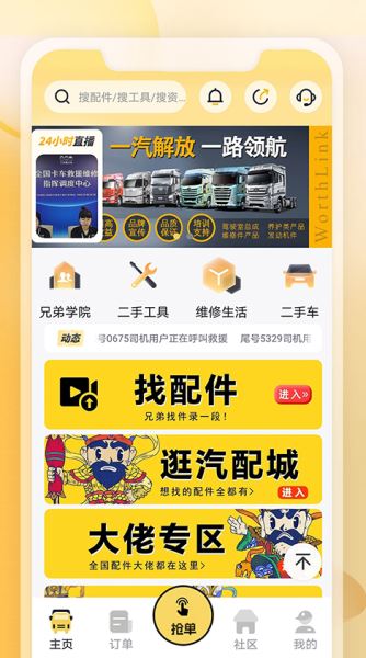 三兄弟截图1