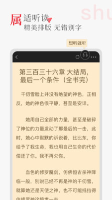 听书阁截图3