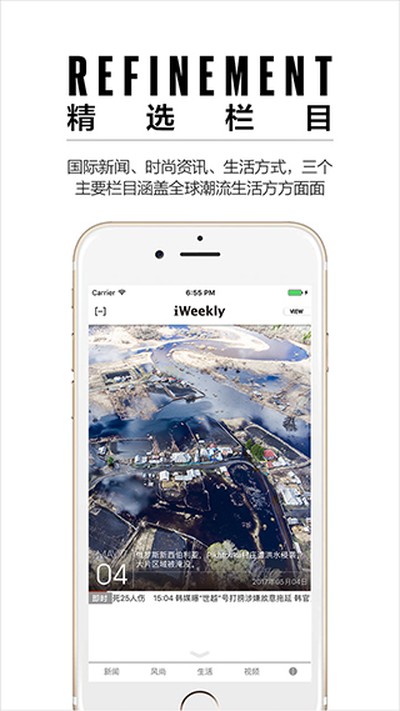 iweekly截图1