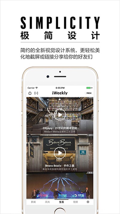 iweekly截图3