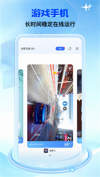 双子星云手机截图1