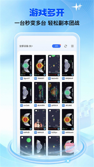 双子星云手机截图2