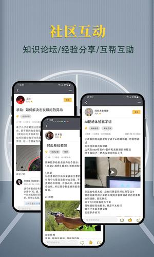枪战圈截图3