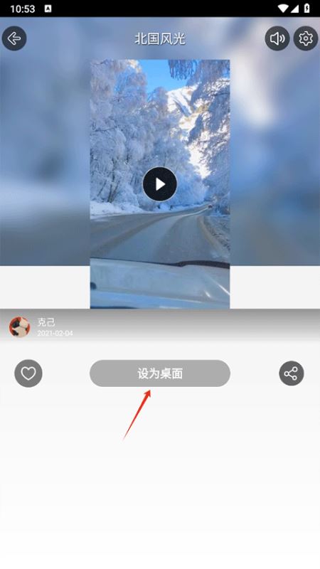 安卓动态壁纸截图3