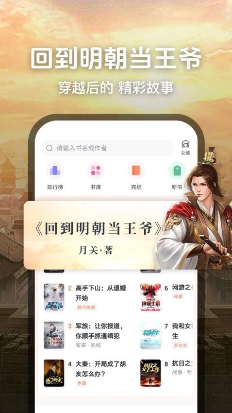 趣读免费小说截图3
