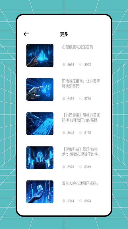 Emoke截图1