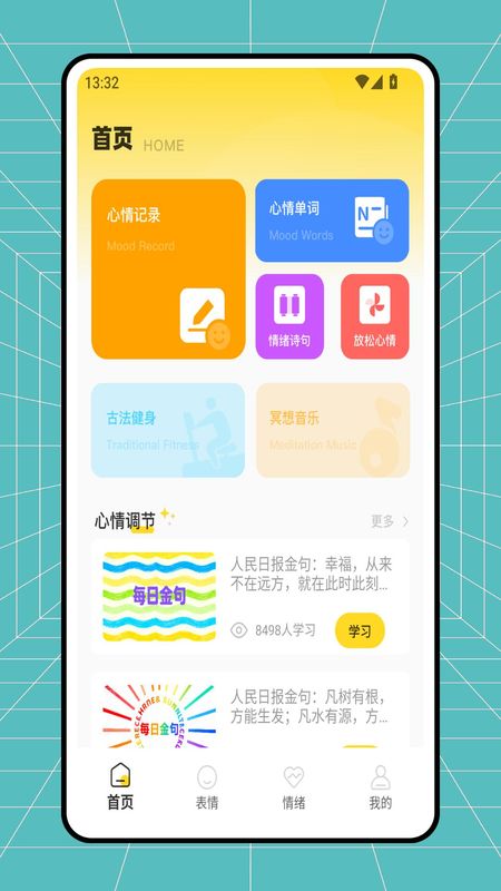Emoke截图4
