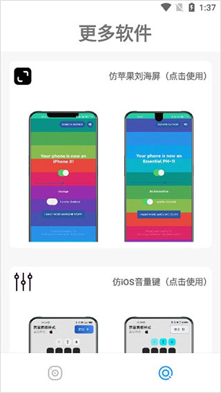 主题库截图3