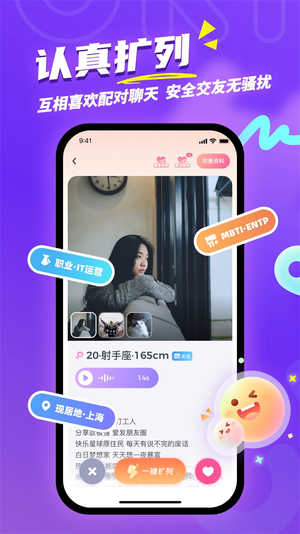 Uki闪聊截图1