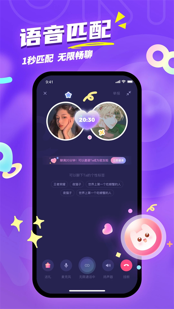 Uki闪聊截图2