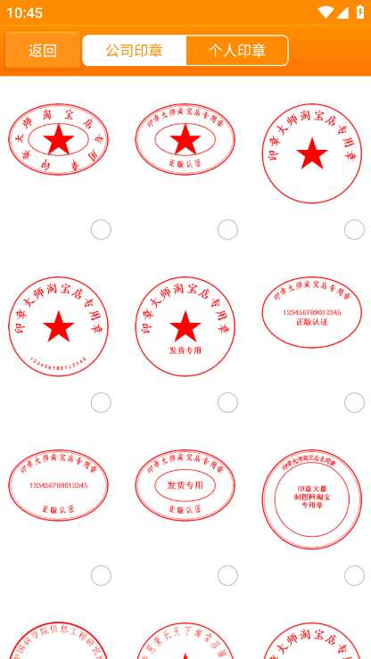 印章大师截图3