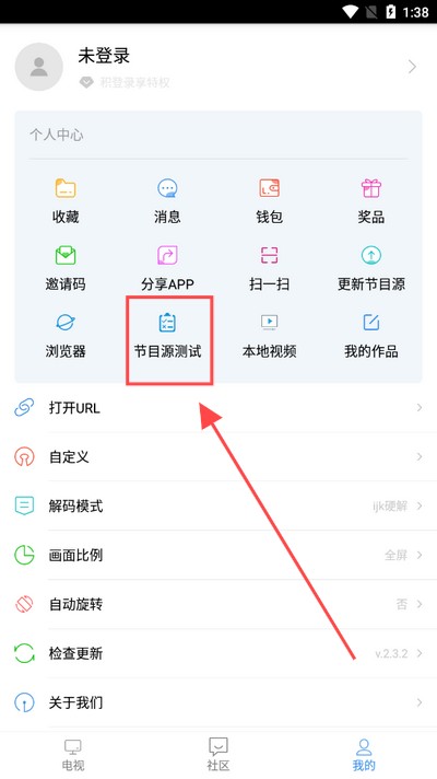悠兔电视截图1