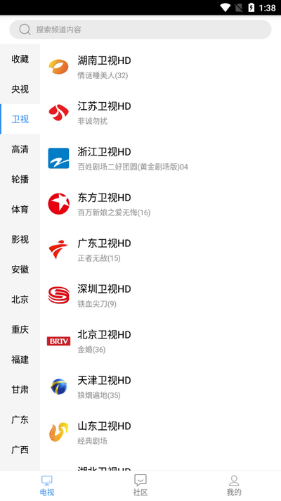 悠兔电视截图2