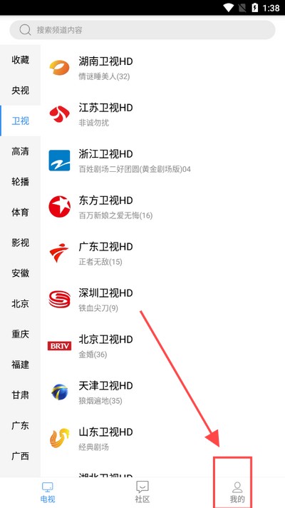 悠兔电视截图3