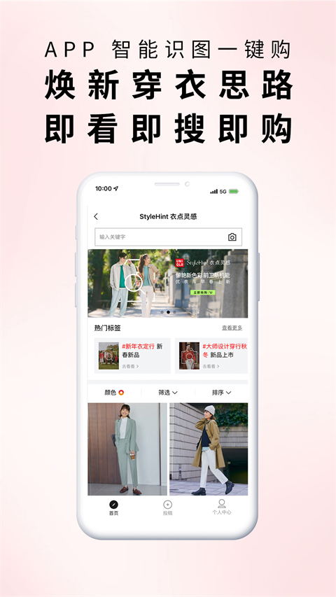 掌上优衣库截图2