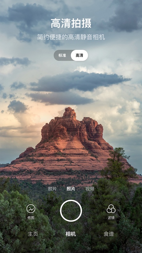 Foodie相机截图1