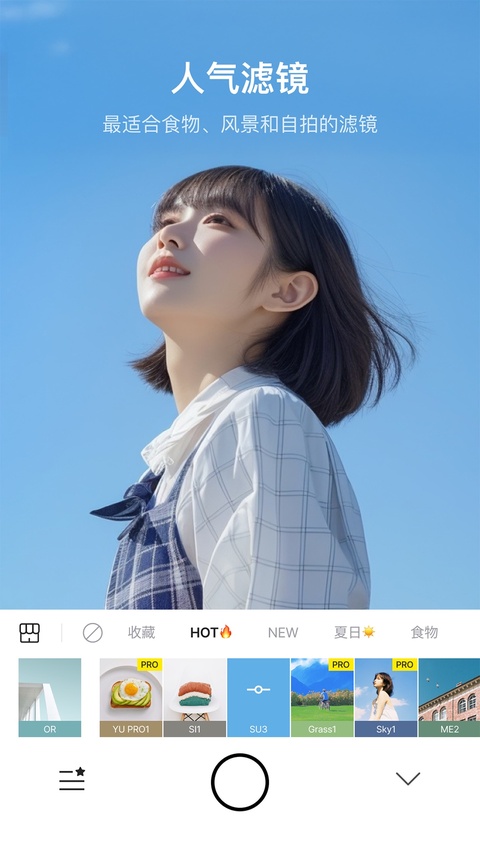 Foodie相机截图3