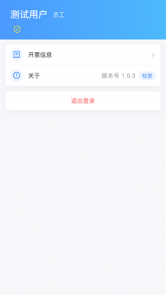 航运管家截图3