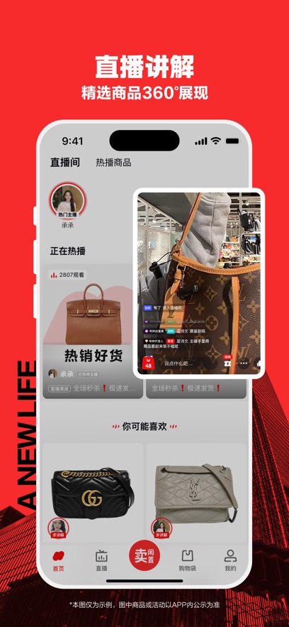 红布林奢饰品专卖截图1