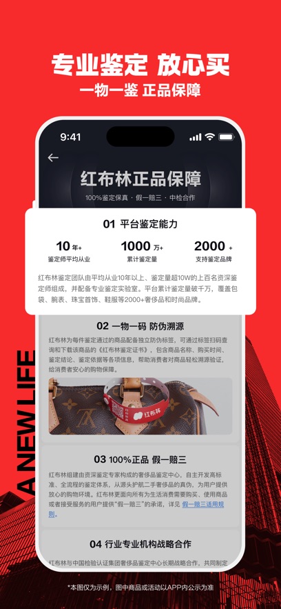 红布林奢饰品专卖截图2