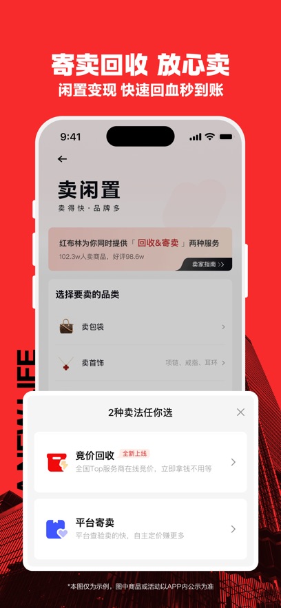 红布林奢饰品专卖截图3