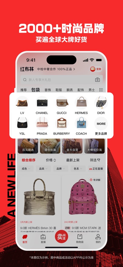 红布林奢饰品专卖截图4