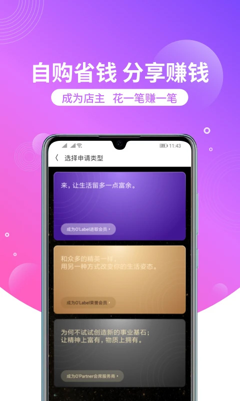 洋葱OMALL跨境电商截图1