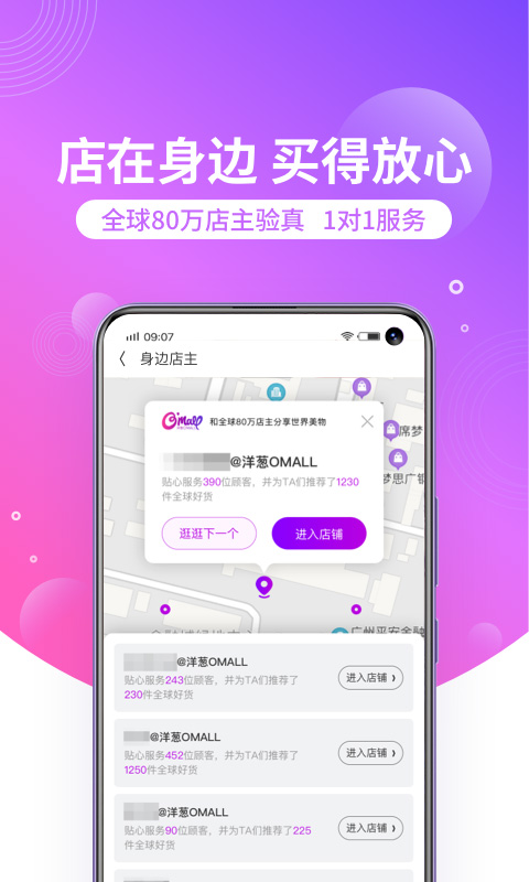 洋葱OMALL跨境电商截图2