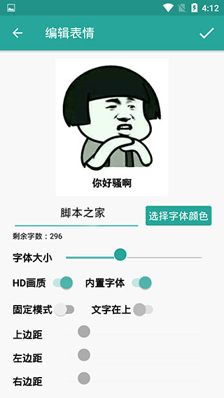 表情包生成器截图3