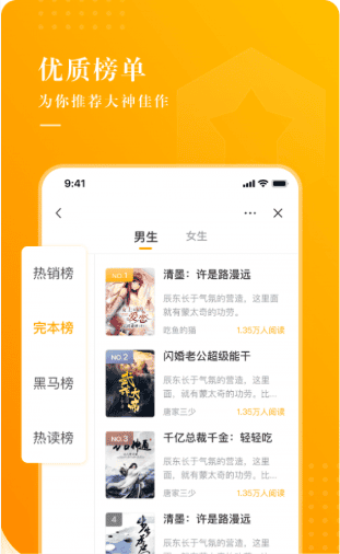 饭余小说截图1